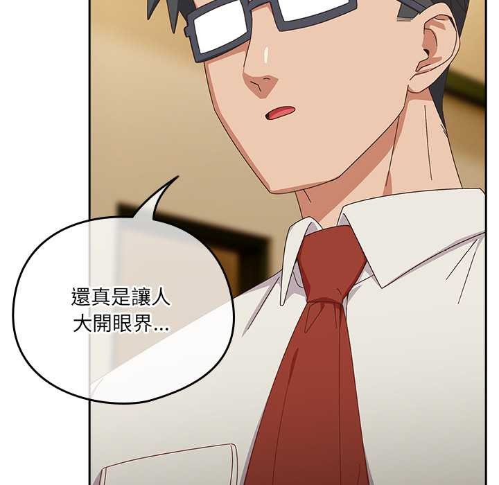 與眾不同的兄妹第35話