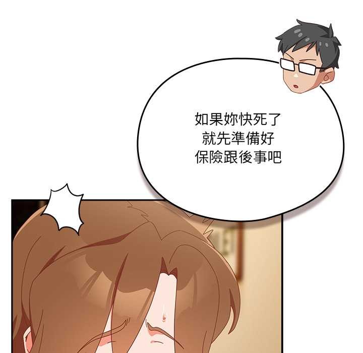 與眾不同的兄妹第35話