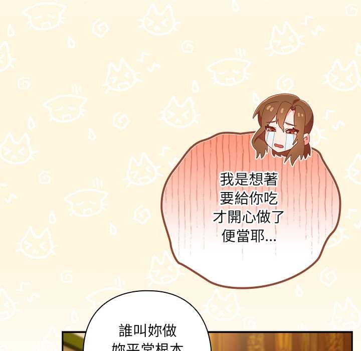 與眾不同的兄妹第35話