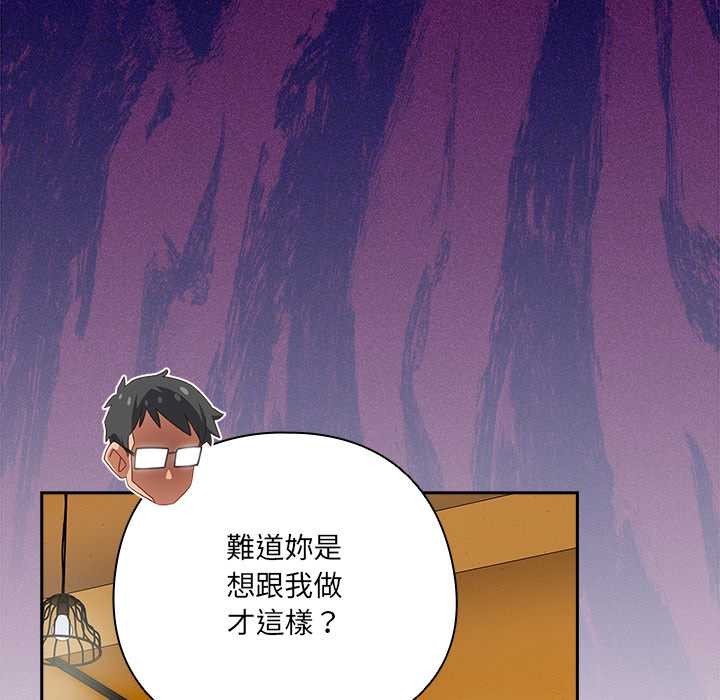 與眾不同的兄妹第35話