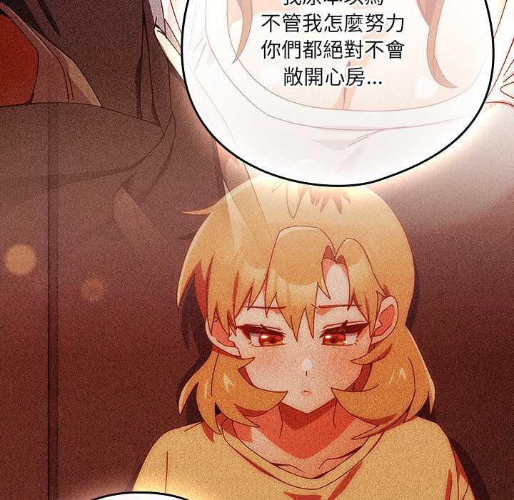 與眾不同的兄妹第35話