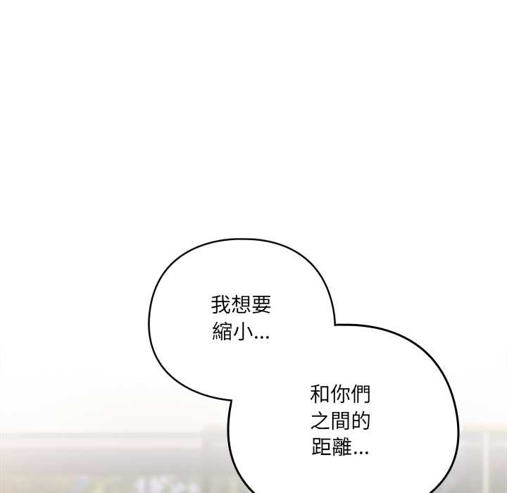 與眾不同的兄妹第35話