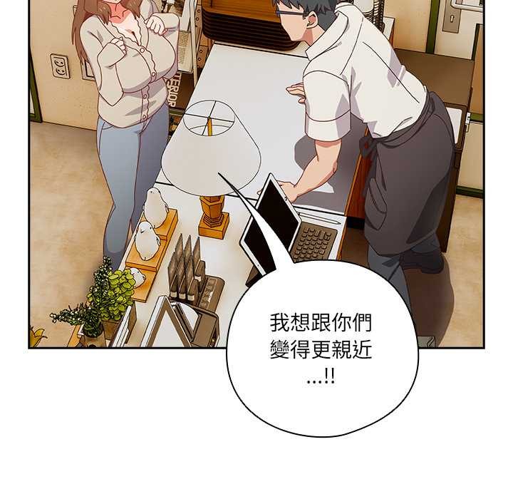 與眾不同的兄妹第35話