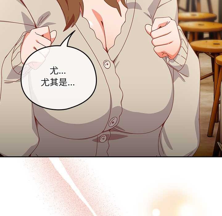 與眾不同的兄妹第35話