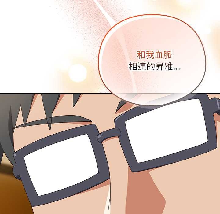 與眾不同的兄妹第35話