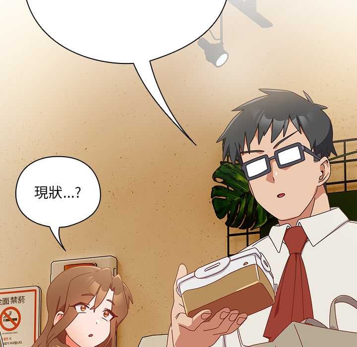 與眾不同的兄妹第35話