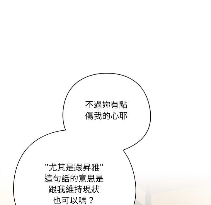 與眾不同的兄妹第35話