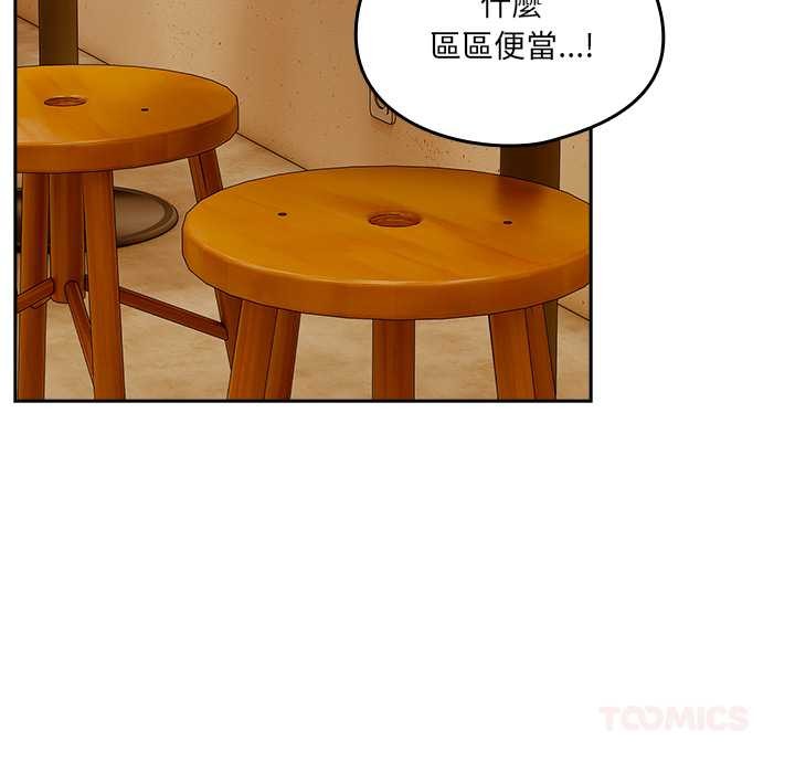 與眾不同的兄妹第35話