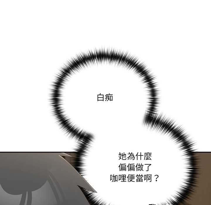 與眾不同的兄妹第35話