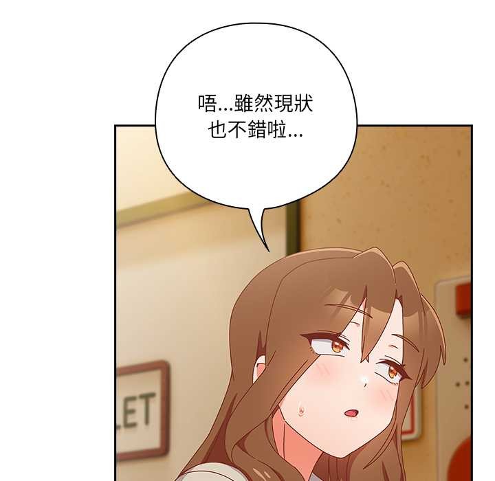 與眾不同的兄妹第35話