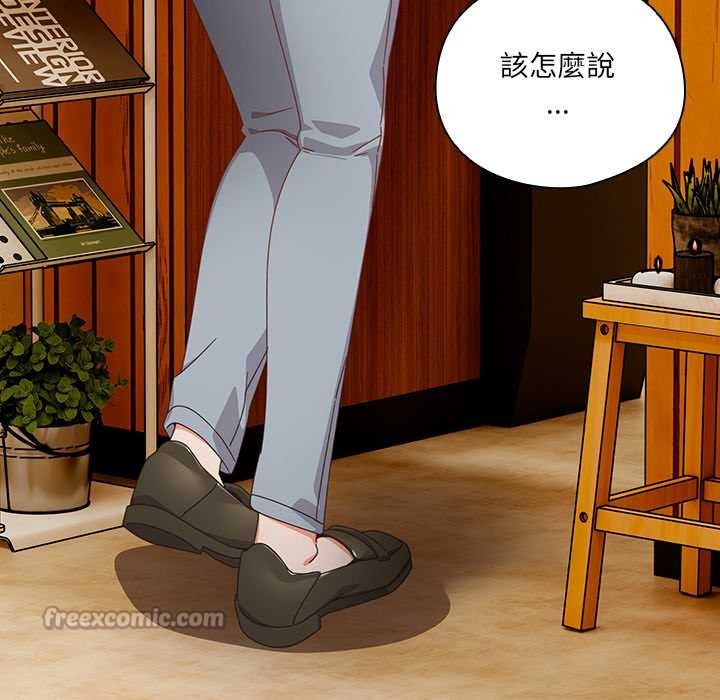 與眾不同的兄妹第35話