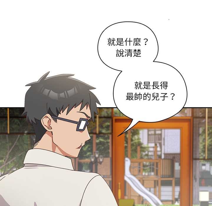 與眾不同的兄妹第35話