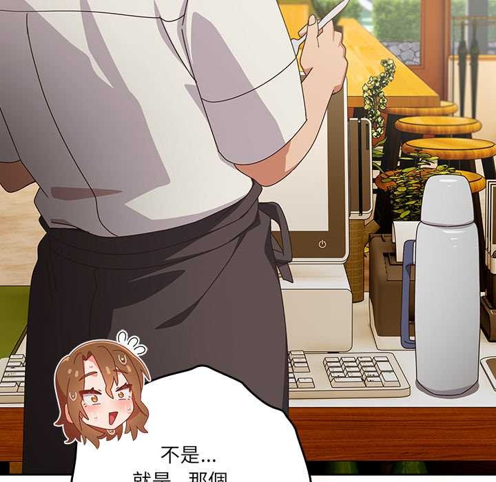 與眾不同的兄妹第35話