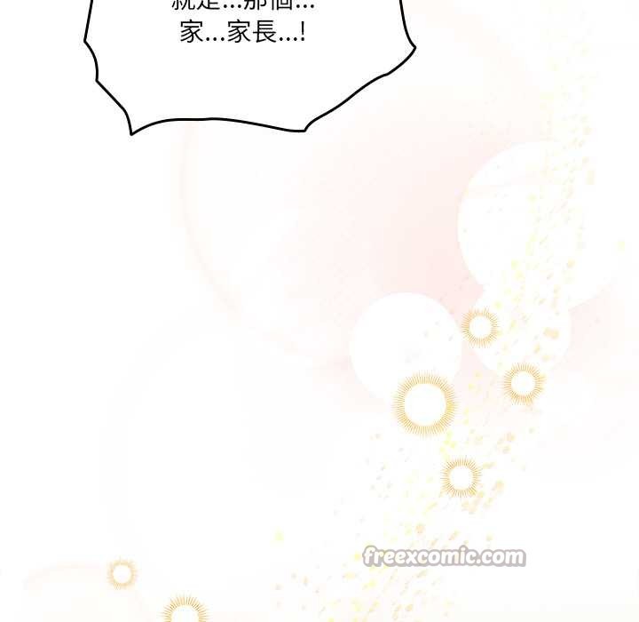 與眾不同的兄妹第35話