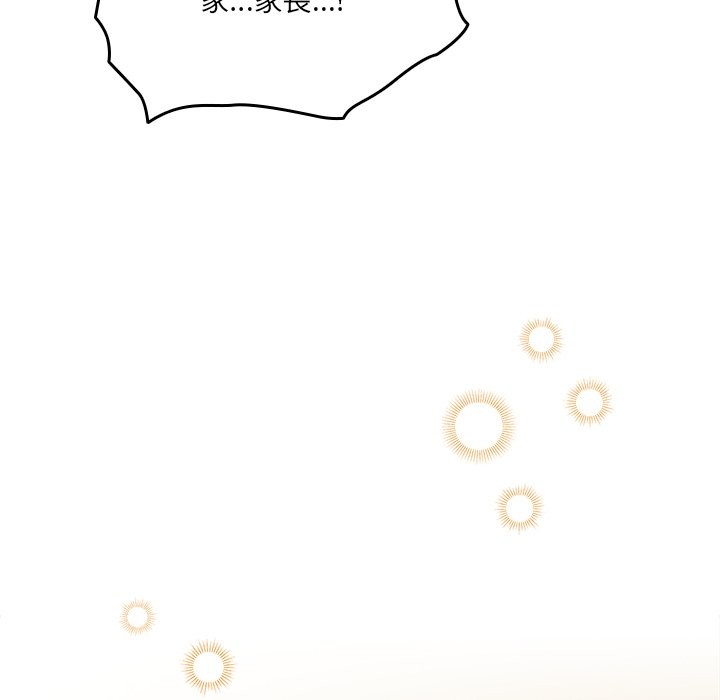 與眾不同的兄妹第36話