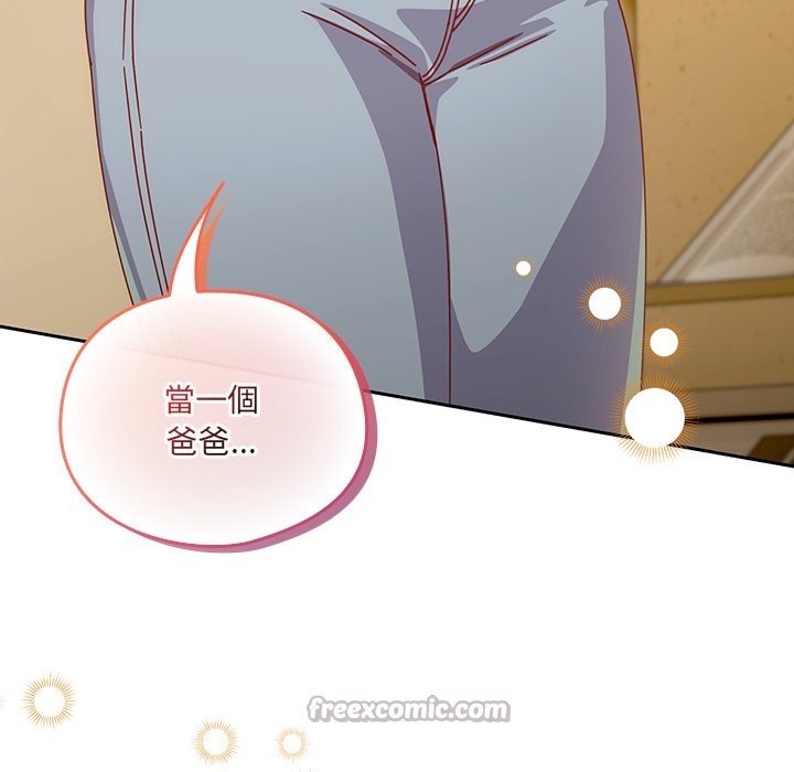 與眾不同的兄妹第36話