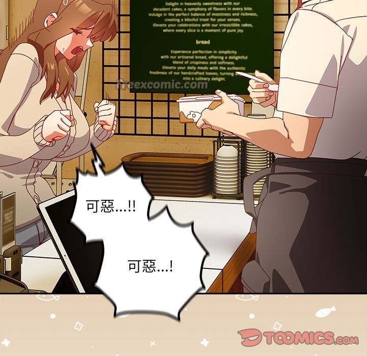 與眾不同的兄妹第36話