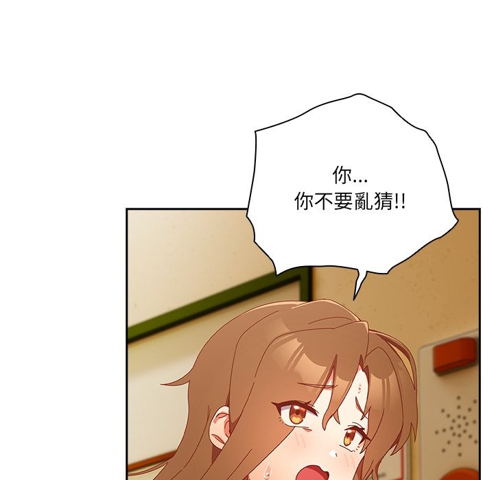 與眾不同的兄妹第36話