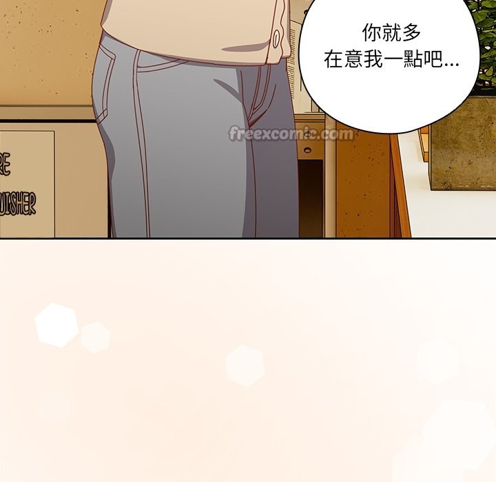 與眾不同的兄妹第36話