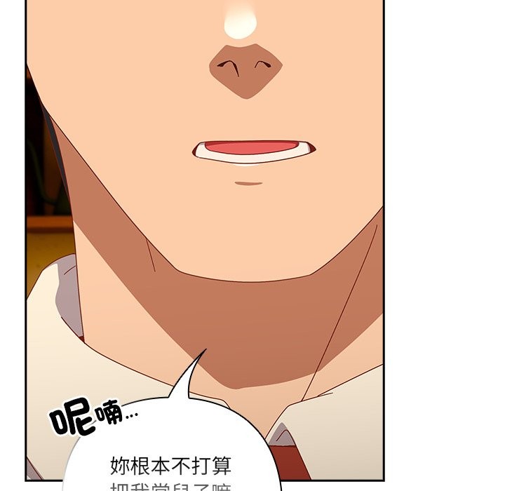 與眾不同的兄妹第36話