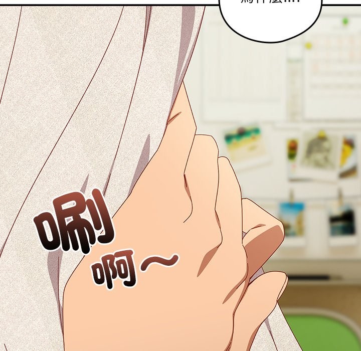 與眾不同的兄妹第36話