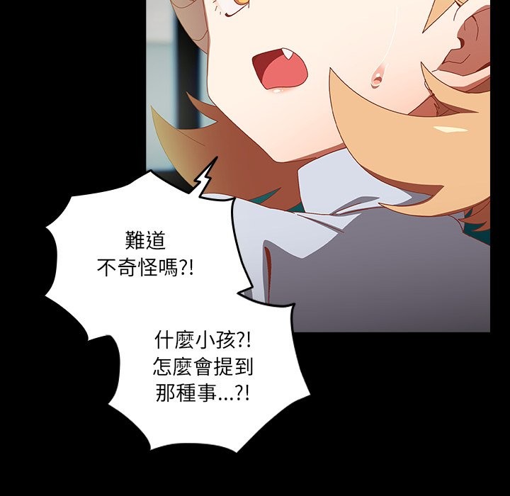 與眾不同的兄妹第36話