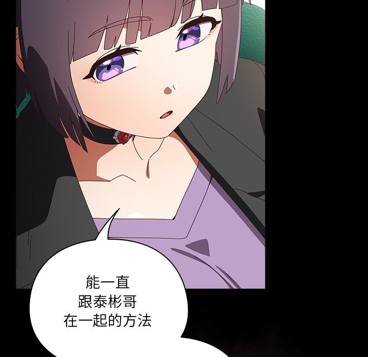 與眾不同的兄妹第36話