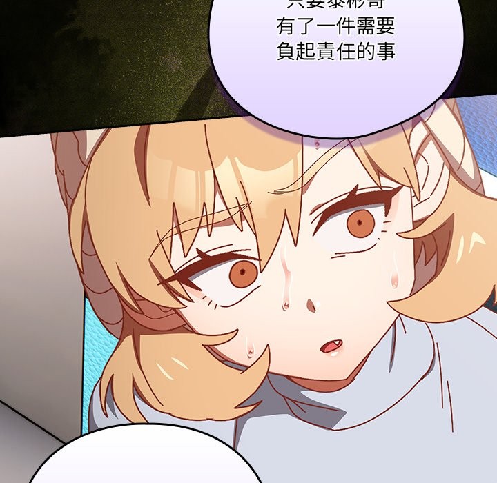 與眾不同的兄妹第36話