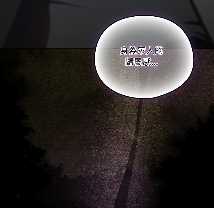 與眾不同的兄妹第36話