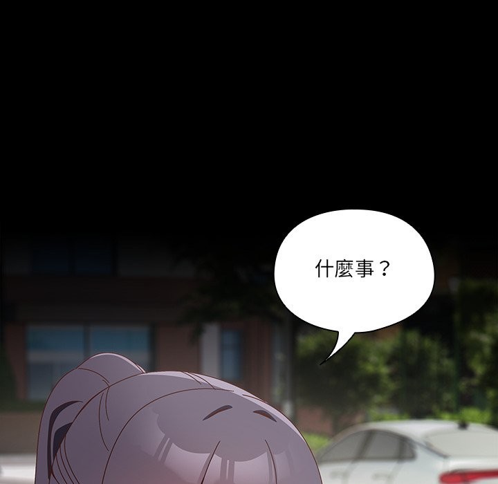 與眾不同的兄妹第36話