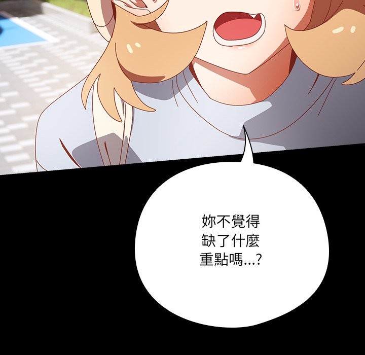 與眾不同的兄妹第36話