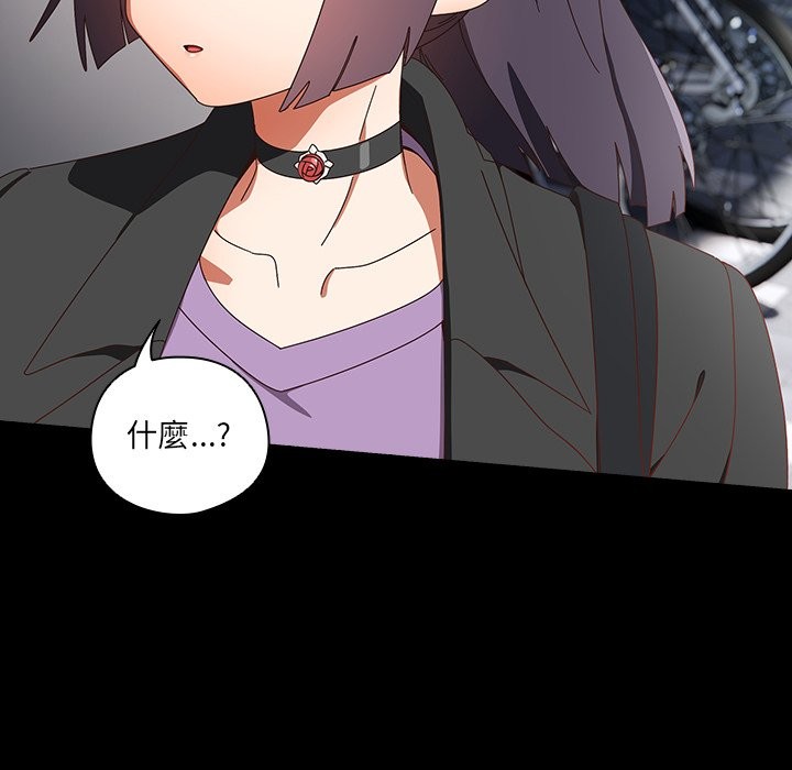 與眾不同的兄妹第36話