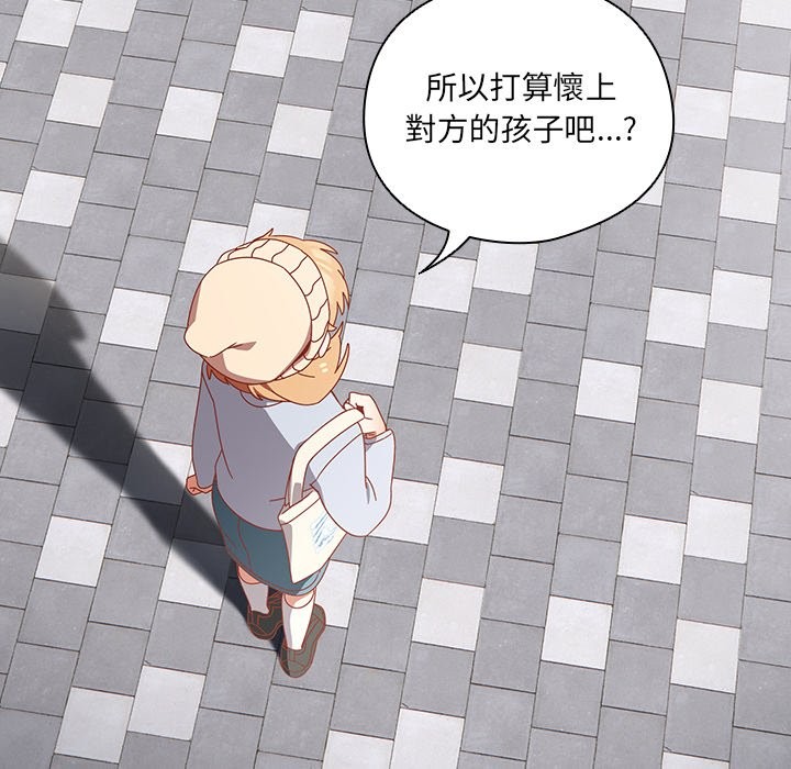 與眾不同的兄妹第36話