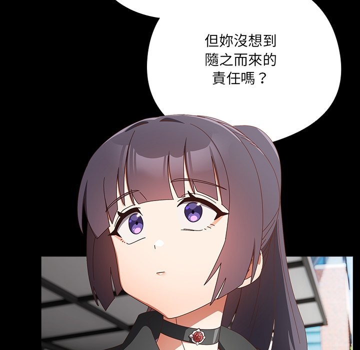 與眾不同的兄妹第36話