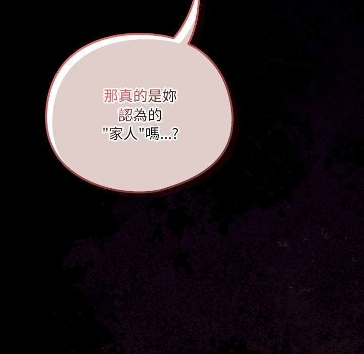 與眾不同的兄妹第36話