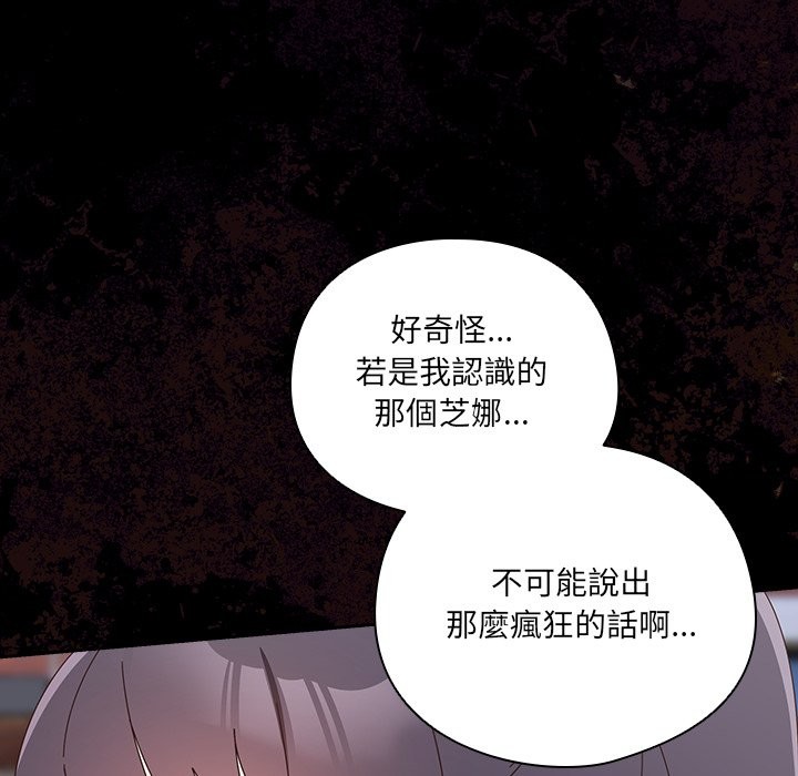 與眾不同的兄妹第36話