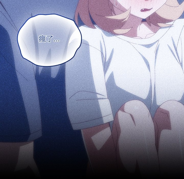 與眾不同的兄妹第36話