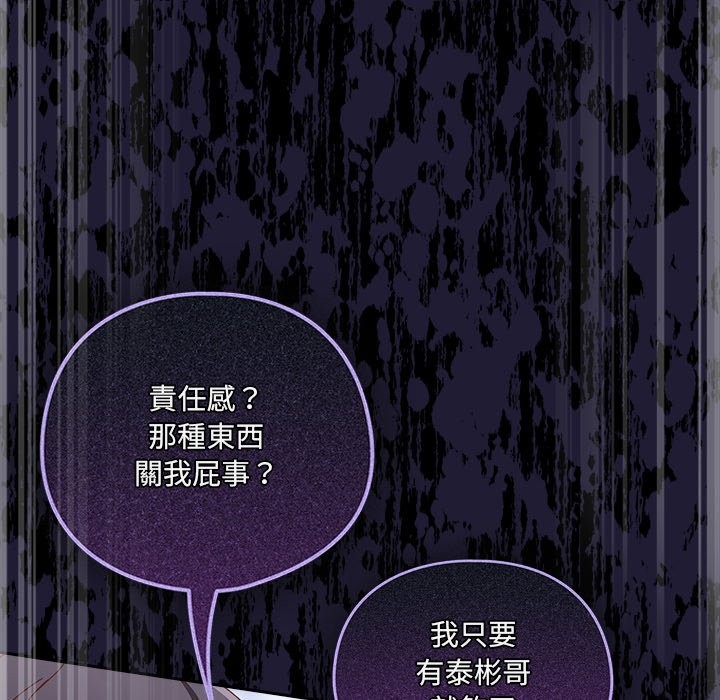 與眾不同的兄妹第36話