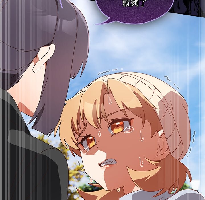 與眾不同的兄妹第36話