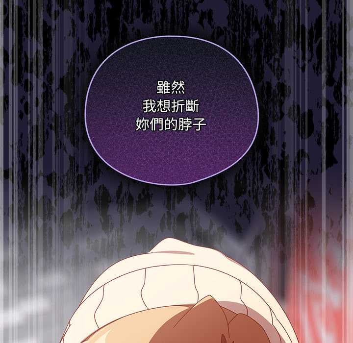 與眾不同的兄妹第36話