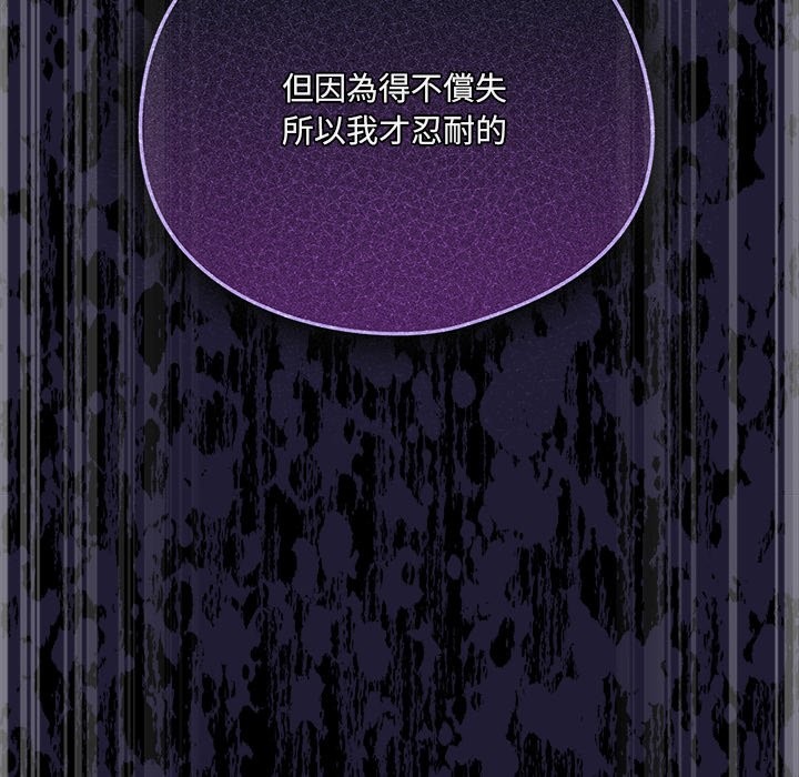 與眾不同的兄妹第36話