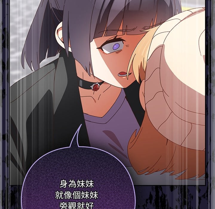 與眾不同的兄妹第36話