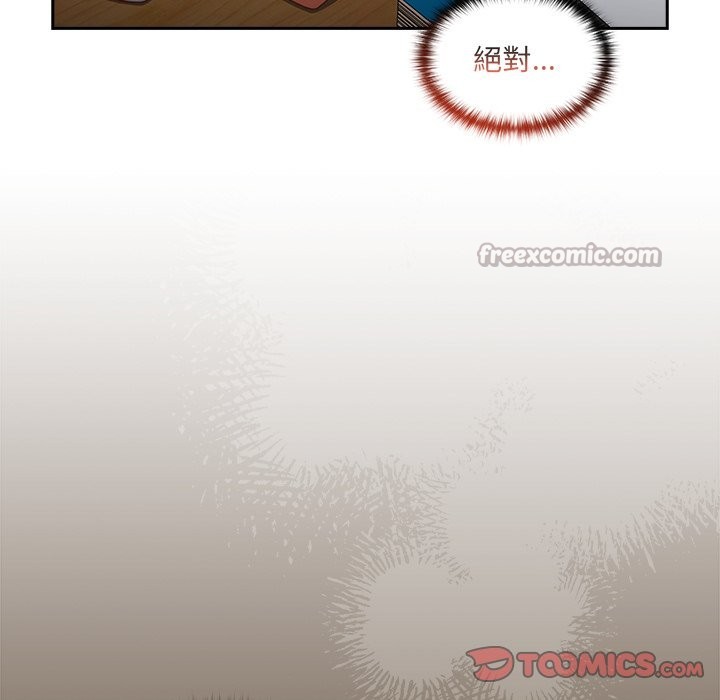 與眾不同的兄妹第36話