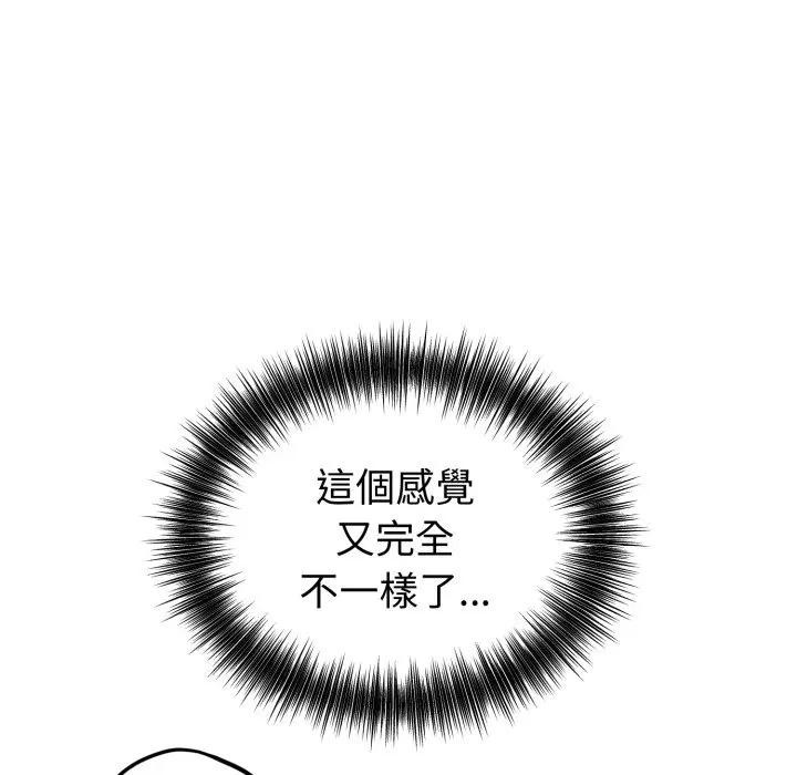 錯位的星辰第30話