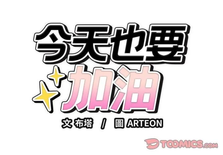 錯位的星辰第30話