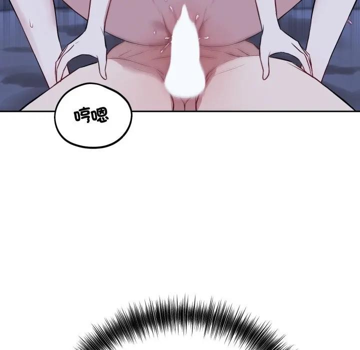 錯位的星辰第30話