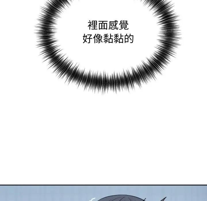 錯位的星辰第30話