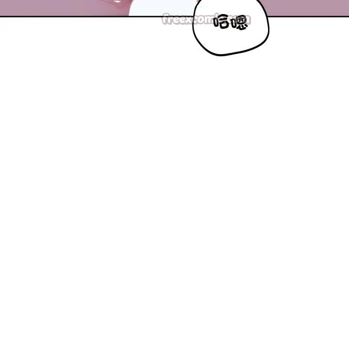 錯位的星辰第30話