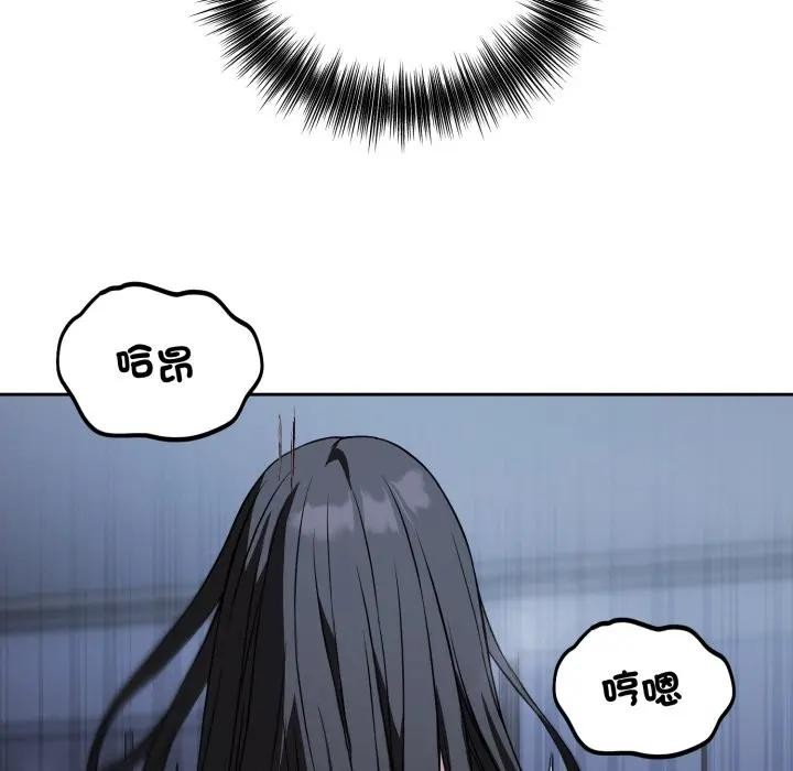 錯位的星辰第30話