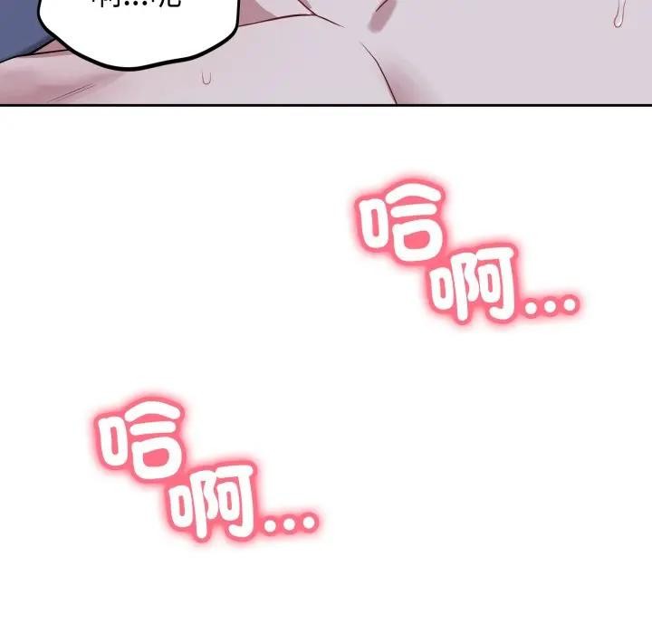 錯位的星辰第30話